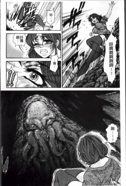 Page 163 of Injukujo Niku Zanmai