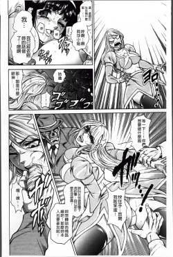 Page 189 of Injukujo Niku Zanmai