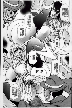 Page 190 of Injukujo Niku Zanmai