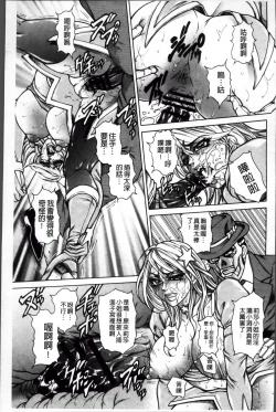 Page 192 of Injukujo Niku Zanmai