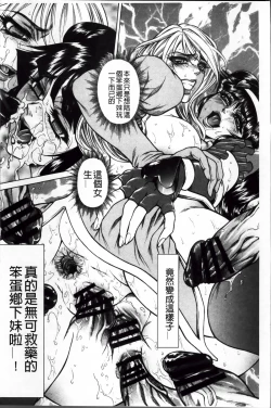 Page 195 of Injukujo Niku Zanmai