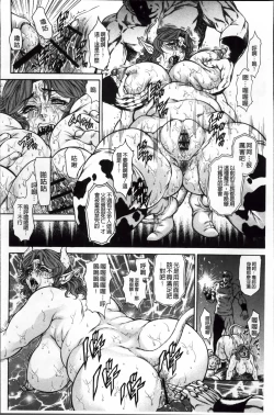 Page 61 of Injukujo Niku Zanmai