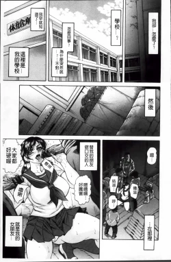 Page 78 of Injukujo Niku Zanmai