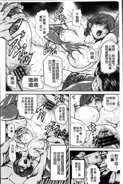 Page 87 of Injukujo Niku Zanmai