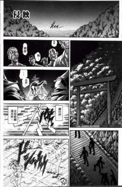 Page 90 of Injukujo Niku Zanmai