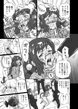 Page 18 of Gundam Build Fighters Anal & Scatolo Sakuhinshuu