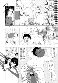 Page 9 of I'll Kill You KRSW.