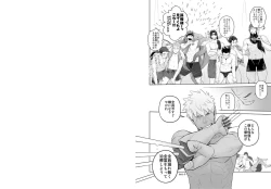 Page 14 of Kashin ni Kakurete Isoginchaku to Zareteitara Shini ni Watsubo o Tsukkomareteshimatta Ken