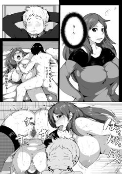 Page 24 of Ikenai Okaasan ga Doukyuusei to Ecchi