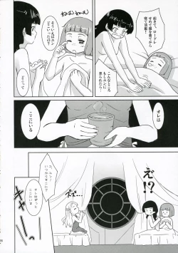 Page 16 of Chiisa na Tamanegi no Kinoshita de