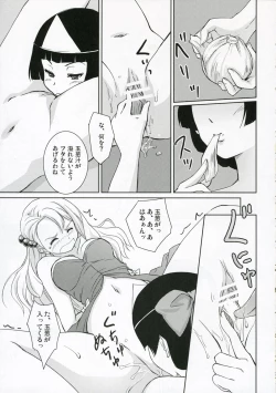 Page 23 of Chiisa na Tamanegi no Kinoshita de