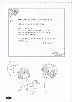 Page 33 of Chiisa na Tamanegi no Kinoshita de