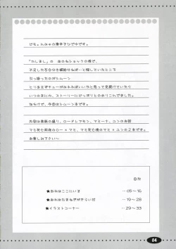 Page 4 of Chiisa na Tamanegi no Kinoshita de