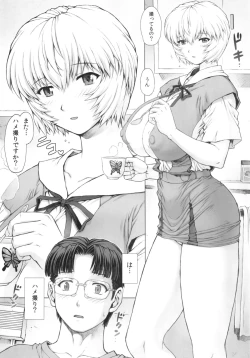 Page 13 of Ayanami Dai 5 Kai + Oboro VOL : 00