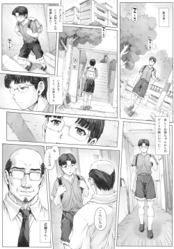 Page 9 of Ayanami Dai 5 Kai + Oboro VOL : 00
