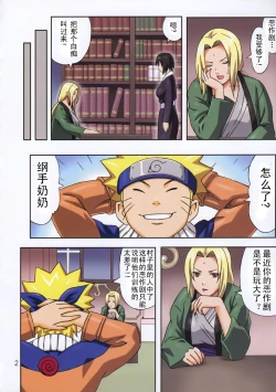 Page 4 of Muchi Muchi Carnival 2