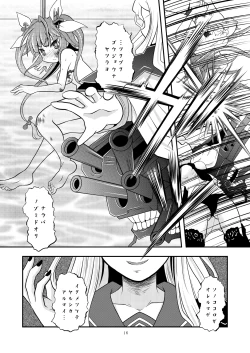 Page 15 of Kanmusu no Oppai ni Gyorai toka o Uchikomu Hon