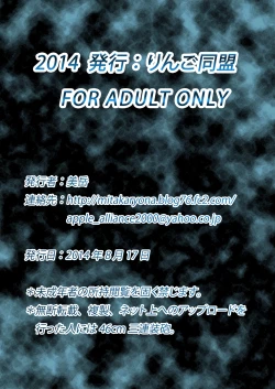 Page 18 of Kanmusu no Oppai ni Gyorai toka o Uchikomu Hon