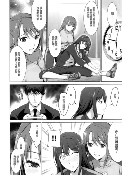 Page 4 of Idol no Care o suru no mo Shigoto no Uchi desu kara