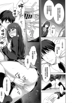 Page 7 of Idol no Care o suru no mo Shigoto no Uchi desu kara