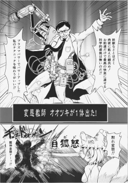 Page 14 of TechnoEros