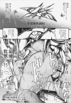 Page 15 of TechnoEros