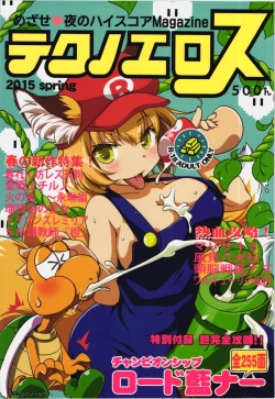 Page 1 of TechnoEros