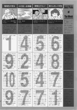 Page 20 of TechnoEros