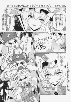 Page 3 of TechnoEros