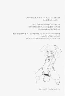 Page 4 of LOVEMAGIC ANOTHER