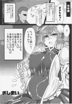 Page 14 of Saimin! Negai o Kiku Sennin