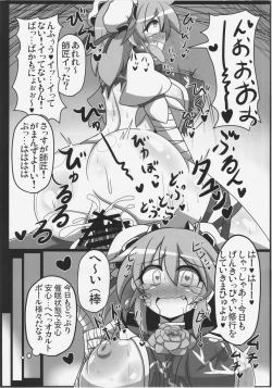 Page 17 of Saimin! Negai o Kiku Sennin