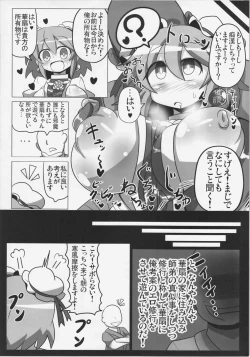 Page 19 of Saimin! Negai o Kiku Sennin