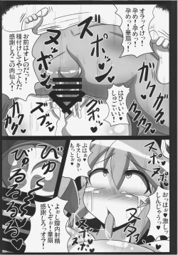 Page 24 of Saimin! Negai o Kiku Sennin