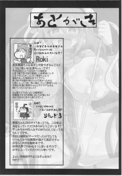 Page 27 of Saimin! Negai o Kiku Sennin