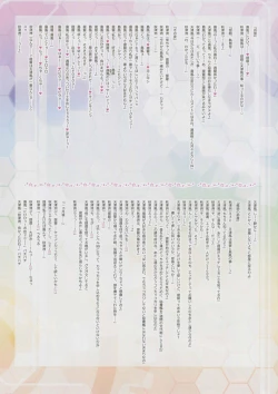 Page 3 of AP-L1 Te, Teitoku...... Kekkon Kakko Kari, Shitehoshii kamo!