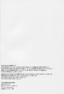 Page 21 of Zenritsusen Kaihatsu-gata Koukuu Bokan