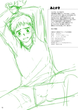 Page 12 of Saisho kara Saigo made Bitch na Nikubenki