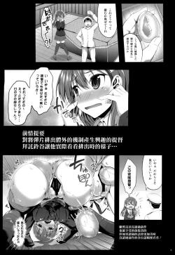 Page 4 of Suzuya mo Tamago o Unjautte Hontou desuka!?