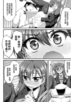 Page 8 of Suzuya mo Tamago o Unjautte Hontou desuka!?