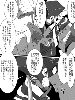 Page 14 of 「対魔童貞師　翠」　魔合兵団編　第八話