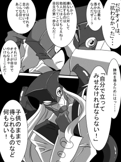 Page 15 of 「対魔童貞師　翠」　魔合兵団編　第八話