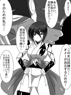 Page 16 of 「対魔童貞師　翠」　魔合兵団編　第八話