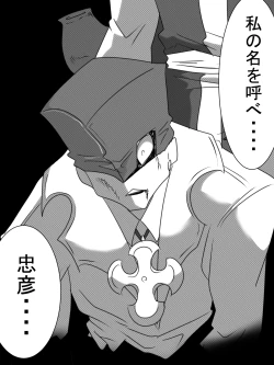 Page 17 of 「対魔童貞師　翠」　魔合兵団編　第八話