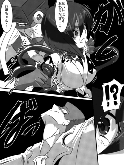 Page 20 of 「対魔童貞師　翠」　魔合兵団編　第八話