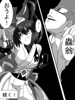 Page 21 of 「対魔童貞師　翠」　魔合兵団編　第八話