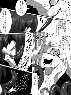 Page 2 of 「対魔童貞師　翠」　魔合兵団編　第八話