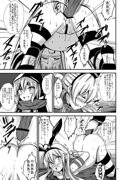 Page 12 of Kuubo Wochan no Shimakaze Yuri Dorei Choukyou