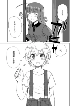 Page 1 of Koi o Koero