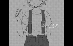 Page 2 of Koi o Koero